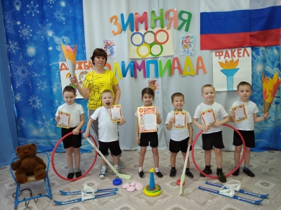 Спортивный праздник "Зимняя Олимпиада"..